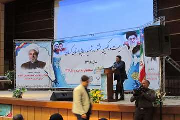 برگزاری جشنواره شهید رجایی و کسب رتبه اول اداره کل دامپزشکی استان کرمان در شاخص های اختصاصی